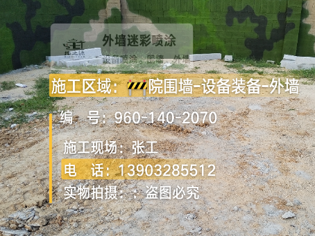 杭州迷彩漆喷涂方法（通用 + 数码专项
